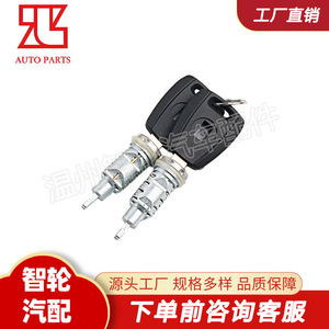 Fiat <b>Lock</b> Cylinder 735423244 2 <b>Keys</b> Stainless Steel Cylindrical <b>Lock</b> Replacement Part - Product Image 4