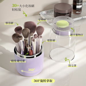 <b>Rotating</b> Cosmetic Storage Box Plastic Makeup Organizer For <b>Desk</b> With Brush Holder And Eyeshadow Tray - Product Image 3