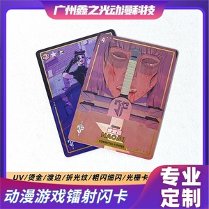 การ์ดสะสมปรับแต่งได้ เกมการ์ดแฟลช กระดาษเคลือบ UV ปั๊มร้อน เลเซอร์โฮโลแกรม เกมกระดาน - Product Image 5