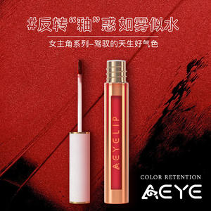 Brillo Labial Mate Aeye Velvet 2.5g Hidratante de Larga Duración Color Rojo Baya/Persimón - Product Image 3
