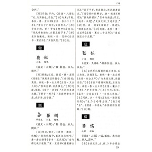 Shuowen Jiezi Xu Shen Zhonghua Book Company Dictionnaire chinois ancien Explications détaillées Radicaux Illustrations-Origine chinoise - Product Image 5