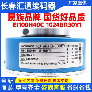 ตัวเข้ารหัส Huitong รุ่น EI100H40C-1024BR30Y1 มอเตอร์เซอร์โวความละเอียด 1024 สำหรับอุปกรณ์อุตสาหกรรม - Product Image 5