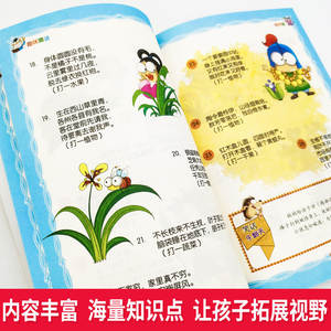 Livre de casse-têtes amusants sur la science et <span class=keywords><strong>les</strong></span> <span class=keywords><strong>mathématiques</strong></span> pour <span class=keywords><strong>les</strong></span> écoles primaires (3e à 6e année) – Défi d'intelligence et entraînement à la logique – Fabriqué en Chine - Product Image 3