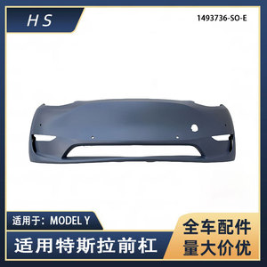 กันชนหน้ารถเทสล่า รุ่น Y หมายเลขอะไหล่ 1493736-SO-E สำหรับรถยนต์เทสล่า - Product Image 5