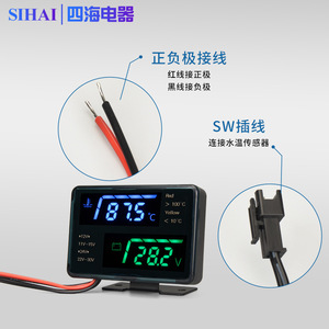 Compteur de température d'eau et de tension électrique Sihai pour véhicules, 12V 24V, affichage numérique LCD, universel pour camions, modification - Product Image 2