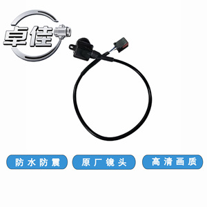 Caméra de recul Zj Reverse Camera ZJ-11-083 étanche pour Toyota Faw Jp 12V - Product Image 4
