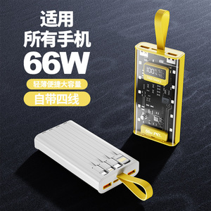 Power Bank Trasparente Multi-Standard da 20000 mAh con Ricarica Super Veloce 22.5W, Modello S30R, Bestseller Transfrontaliero per Ricarica Condivisa - Product Image 4
