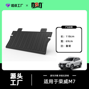 แผ่นรองท้ายรถยนต์ Roewe M7 วัสดุ TPE กันลื่น กันน้ำ สำหรับรถยนต์รุ่นนี้โดยเฉพาะ - Product Image 5