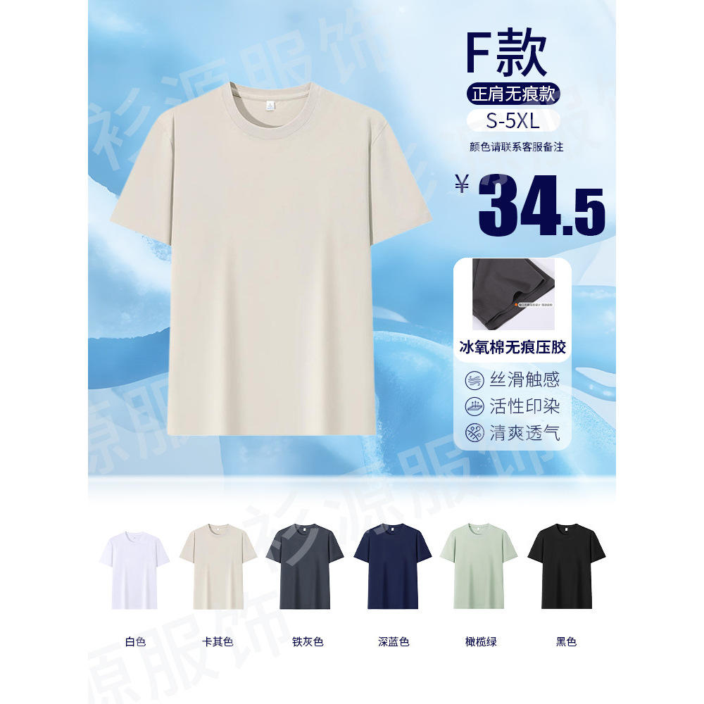 34.5 [ไอซ์ออกซิเจนคอตตอน ซีมเลส] ไหล่ตรง