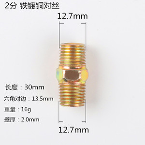 Conector de Plomería de Hierro para Tubería de 27 mm con Doble Rosca Externa - Product Image 3
