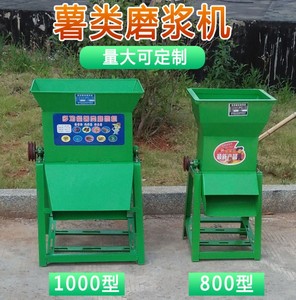 木薯刨丝机/马铃薯糊制造机/山药加工机 - Product Image 6