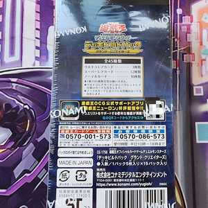 Vente en gros de paquets super originaux <span class=keywords><strong>Yu</strong></span>-<span class=keywords><strong>Gi</strong></span>-<span class=keywords><strong>Oh</strong></span> SP15 dans leur boîte d'origine - Product Image 2