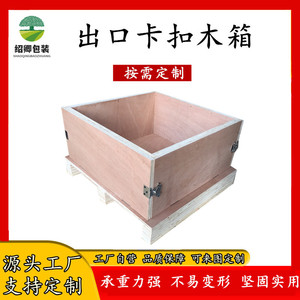 Caja de madera Shaoqing de tamaño personalizable para exportación, embalaje, logística y manipulación. - Product Image 3