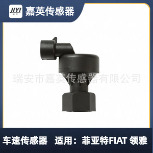 Yoshihide Speed <b>Sensor</b> 46818007 <b>For</b> Fiat Linea <b>Car</b> Auto <b>Sensor</b> Replacement Part - Product Image 1
