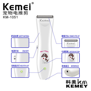 Cortadora de pelo eléctrica para mascotas Kemei Km-1051 recargable y silenciosa para gatos y perros - Product Image 5
