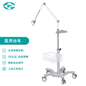 Great Cause Medical <b>Trolley</b> WYTC720 600mm Base 5kg Load Capacity Silent Caster Hospital Use - Product Image 1