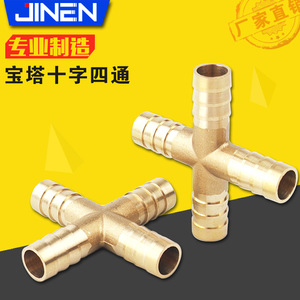 ข้อต่อทองเหลืองแบบกางเขนเจินเอ็น ขนาด 6 8 10 12 มม. สำหรับท่อน้ำ แก๊ส และอากาศ - Product Image 1