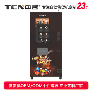 Máquina Expendedora de Café en Cápsulas Tcn Yun Shu, Refrigeración y Calefacción, Pago por Alipay y WeChat, Uso en Interiores - Product Image 4