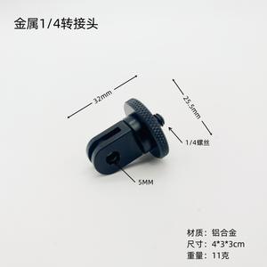 Adaptador de Base para Trípode y Palo Selfie de 1/4'' de Alta Calidad para Insta360 y Cámaras Deportivas GoPro, Hecho de Plástico Resistente - Product Image 3