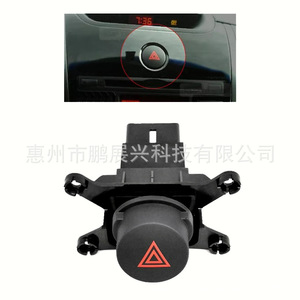 Interrupteur des feux de détresse pour Kia Cerato 09-12, double clignotant, lampe d'avertissement d'urgence, pièce de rechange - Product Image 1