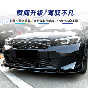 Amp Z BMW Série 3 G20 LCI M Sport Spoiler avant Noir Piano Texture Fibre de Carbone Finition Mate Pour 320i 325i 2023+ - Product Image 1