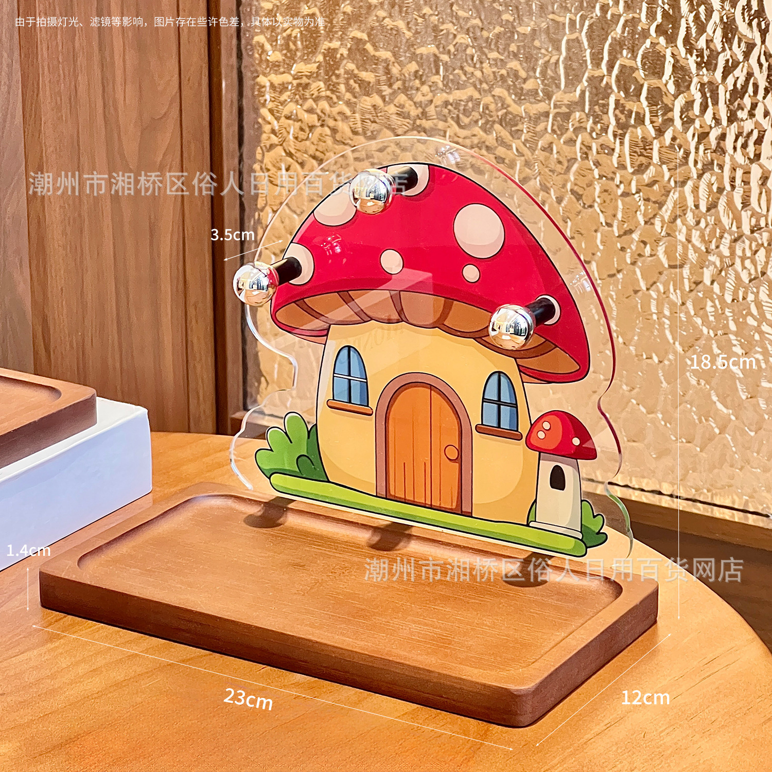 ชั้นวางของทางเข้า [บ้านเห็ด]