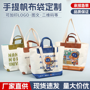 Haoze Custom Canvas <b>Tote</b> <b>Bag</b> 43x32x16cm Flocking Printing Logo General Packaging - Product Image 5