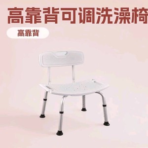 Aluminum alloy shower chair, elderly shower <b>stool</b>, <b>bathroom</b> <b>stool</b>, high-back adjustable <b>bathroom</b> <b>stool</b> - Product Image 5