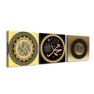 Caligrafía Islámica en Lienzo de Acuarela, Arte Dorado con la Frase Akbar Allah, Decoración Moderna Musulmana para Pared de Hogar u Oficina - Product Image 1