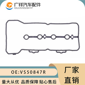 Nissan Valve Cover <b>Gasket</b> VS50847R 1.6L L4 16V Engine Part For Nissan Cars - Product Image 1