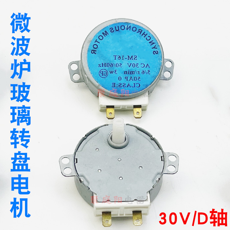 N.ºMotor síncrono de eje D para horno microondas de 230V.