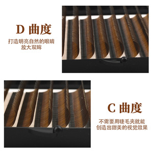 Extensions de cils couleur caramel 0.05 8-15mm, volume aérien, faux cils pour usage général - Product Image 2
