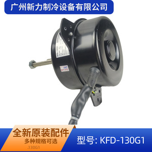 Moteur de ventilateur de climatiseur KFD-130G1 130 mm monophasé asynchrone 220 V 50 Hz à montage par bride - Product Image 4