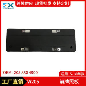 Support de fixation de plaque d'immatriculation avant Mercedes-Benz Classe C 2058804900 2058803803 en plastique, distance entre les trous de 200 mm - Product Image 5