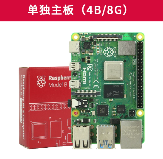 Raspberry Pi 4B 8GB Motherboard