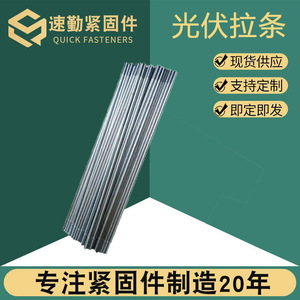 Varilla de Unión Fotovoltaica M12 M14 M16, Acero Q235 Galvanizado en Caliente, Grado A Nivel 4.8, Accesorios para Sistemas de Montaje Solar - Product Image 2