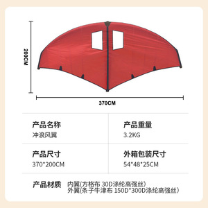 Ala inflable portátil Windwing Red de 5 metros cuadrados para surf, skate y uso unisex para adultos - Product Image 4