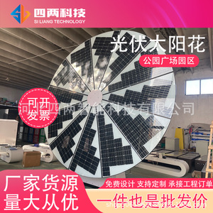 Système de suivi solaire à 3 axes pour panneaux photovoltaïques monocristallins Sunflower, montage au sol extérieur - Product Image 2