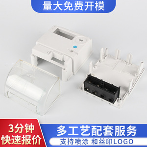 Boîtier de câblage électronique en plastique ABS moulé pour compteur électrique à communication numérique avec conception résistante à l'usure - Product Image 4
