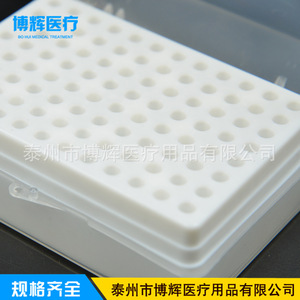 Bohui Medical 10ul Pipette Tip Box 96 Well Laboratory Consumables - Product Image 3