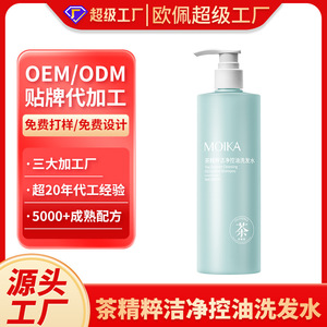 Moika Tea Essence Cleansing Oil Control <b>Shampoo</b> 500ml For Oily Hair Unisex - Product Image 3