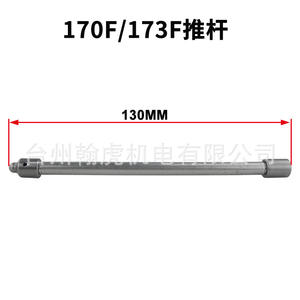 เครื่องกำเนิดเครื่องยนต์ดีเซลระบายความร้อนด้วยอากาศ170F 178F 186F วาล์ว192F แท่งผลักชิ้นส่วนและอุปกรณ์เสริมของเครื่องกำเนิดไฟฟ้า - Product Image 2