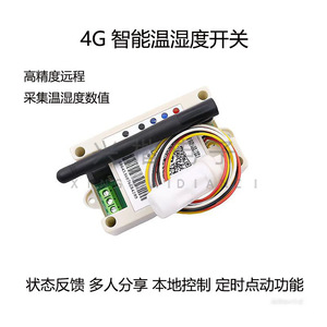 4G 220V 15A - Product Image 5