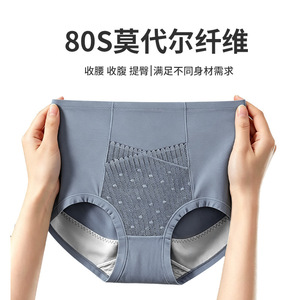 Culotte gainante taille haute en modal pour femme 10A, confortable et sans coutures, avec entrejambe antibactérien à motif floral argenté - Product Image 3