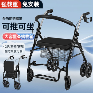 Elderly Stroller Four Wheeled Mobility <b>Trolley</b> <b>Foldable</b> With Seat And Basket For Shopping And Walking Aid - Product Image 1