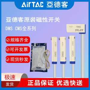 Airtac Proximity Switch DMSG-020 24V Aluminium Alloy 1-6mm Sensing <b>Range</b> For Cabinet Use - Product Image 4