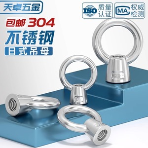 304 Stainless Steel Eye Bolt M8 M10 M12 M16 M20 M24 Lifting Sling Round High Legged Grade A Bright Finish - Product Image 4