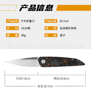[Cuchillo Plegable de Diseño Independiente] Cuchillo de Camping de Fibra de Carbono y Latón para Exteriores, Hecho de Acero VG10 de Alta Dureza (Cuchillo Plegable G10) - Product Image 1