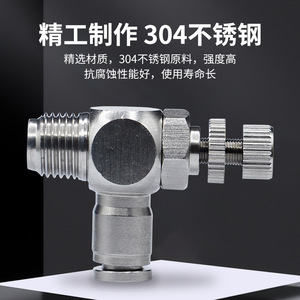 วาล์วควบคุมความเร็วลมแบบสแตนเลส SL8 01 ชนิด L ข้อต่อควบคุมการไหลแบบปรับได้ 1/4 นิ้ว เกลียวภายนอก - Product Image 4