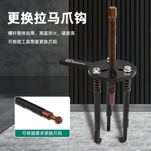 Extractor de Rodamientos Tuosen 99688 de Acero al Carbono con Tres Garras Intercambiables, Herramienta Industrial para Extraer Engranajes - Product Image 1